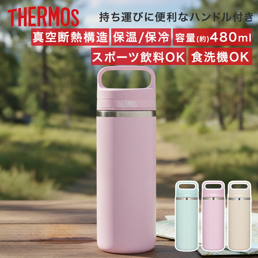 楽天市場】サーモス水筒480の通販