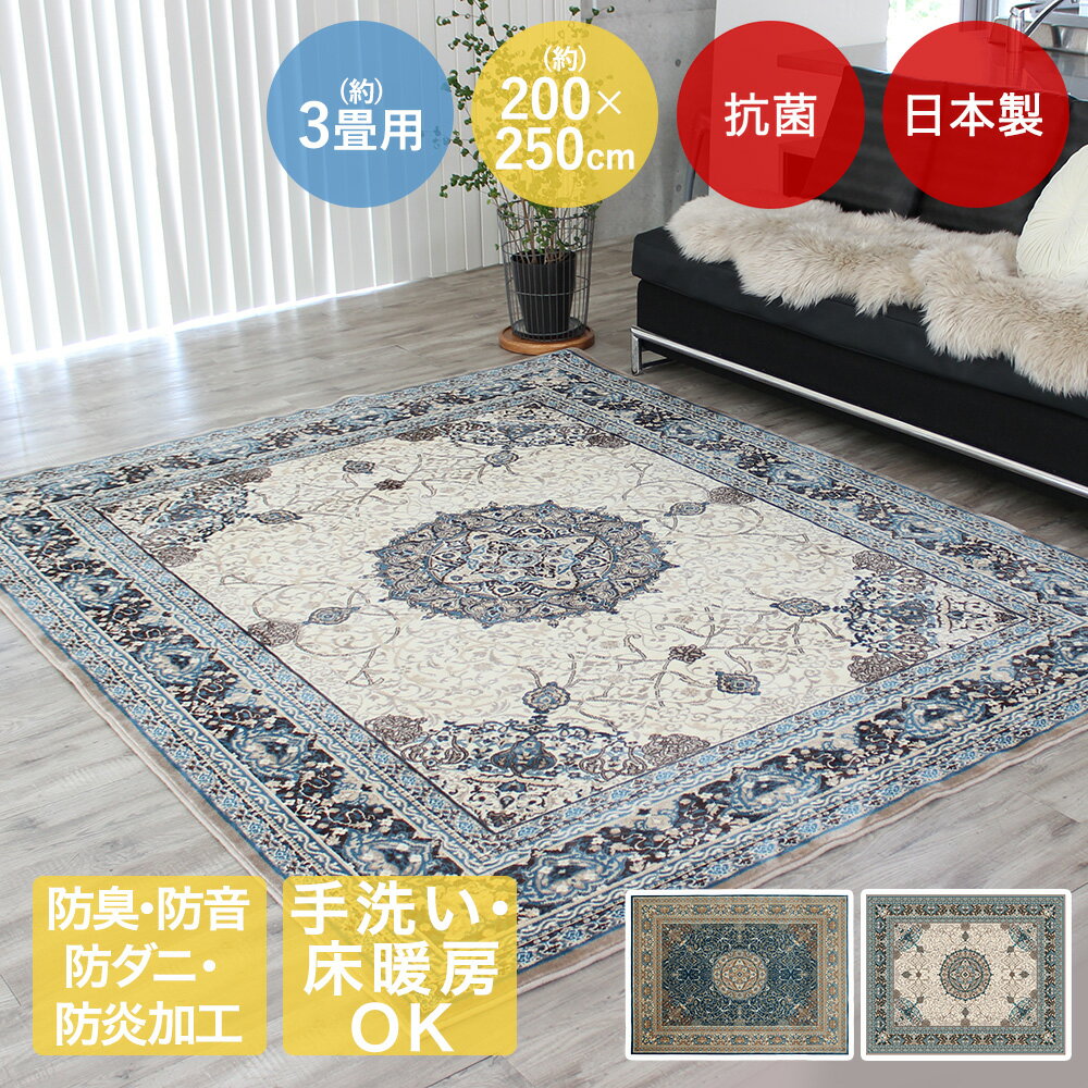 Rakuten - モケット ラグ ティターナ パイル長 8mm 日本製 200×250cm 大一商事 | 国産 カーペット 折り畳み 防炎 抗菌 防ダニ 敷物 じゅうたん 絨毯 ダニ防止 畳める 暖かい 折りたたみ リビング モケット 手洗い 防音 防臭