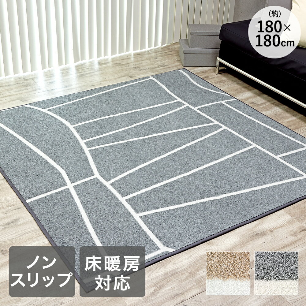 Rakuten - ラグ 下敷き ラグパッド アンダーラグ 180×180cm 約2畳 正方形 グローリア 大一商事 | ズレない ふっくら 滑り止め ウレタン入り ホットカーペット対応 床暖房対応 冷え対策 キズ防止 傷防止 カーペットの下 オールシーズン ラグマット ウレタンクッション