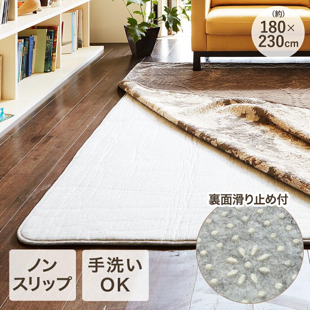 352 cm - 352 cm - ラグ 下敷き ラグパッド アンダーラグ 180×230cm 約3畳 長方形 大一商事 | ズレない ふっくら 手洗い可 防音 保温 滑り止め ウレタン入り ホットカーペット対応 床暖房対応 冷え対策 キズ防止 傷防止 カーペットの下 オールシーズン ラグマット ウレタンクッション