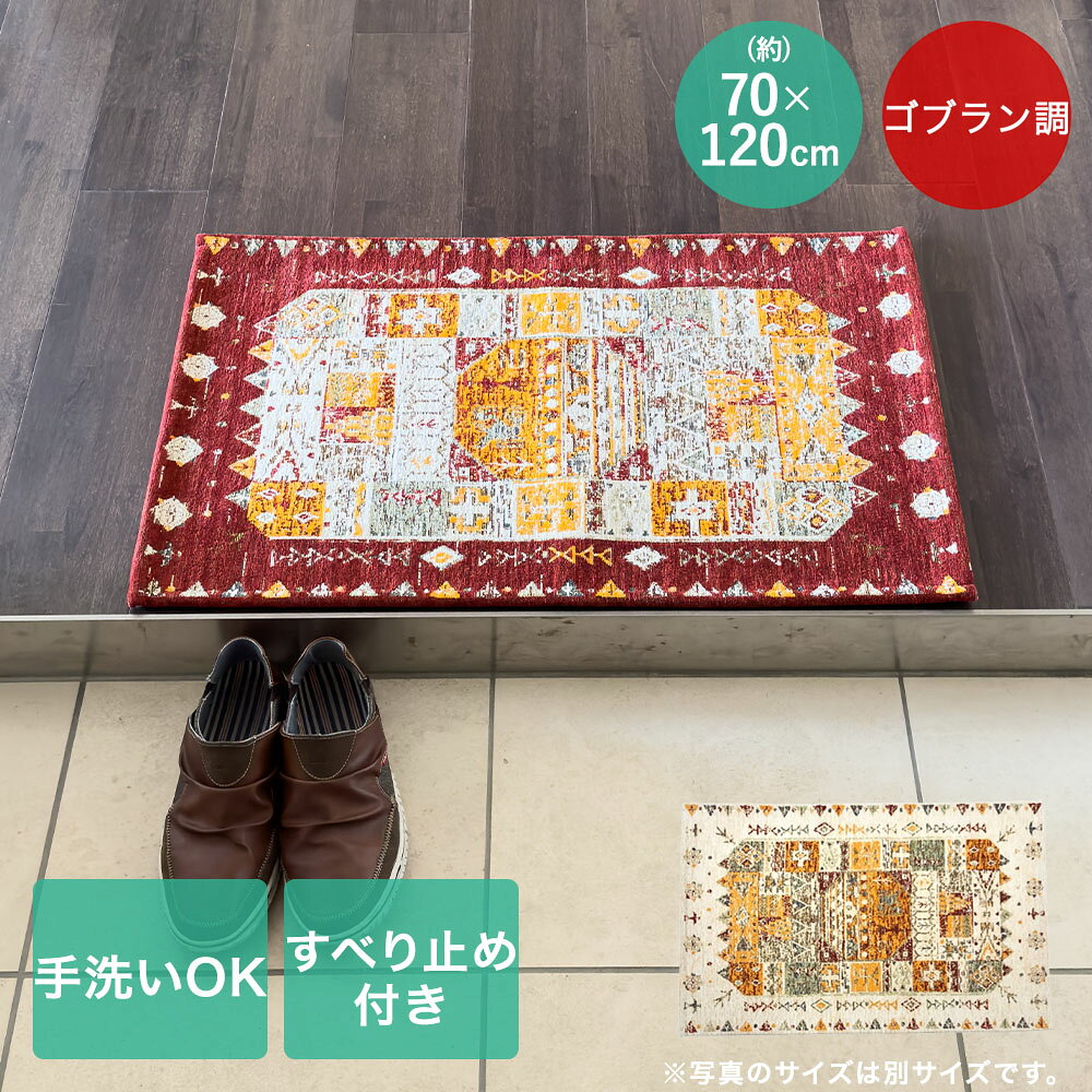 【ポイント20倍 10/4(日)20:00〜10/10(土)23:59まで】 大一商事 ゴブランシェニー...