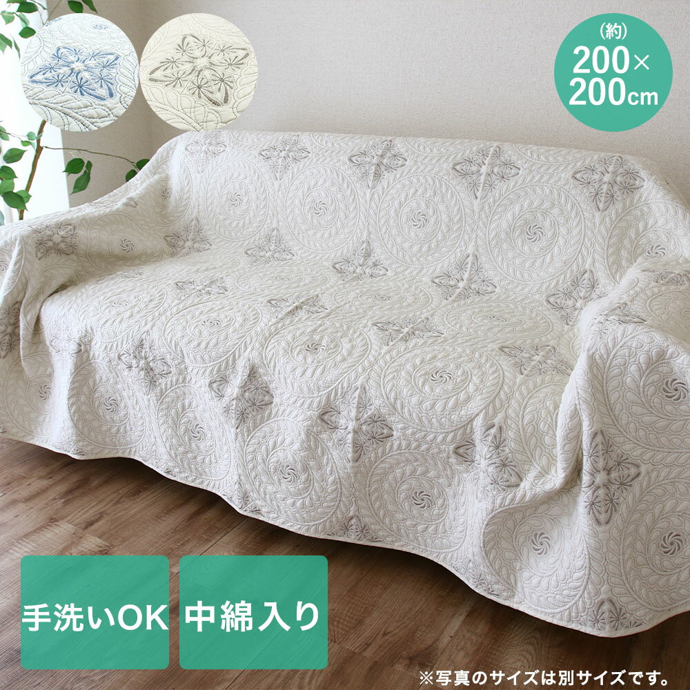 Rakuten - 大一商事 刺繍マルチカバー アクワー 200×200cm | マルチ カバー 刺繍 ラグ こたつ ソファカバー フリーカバー 綿100% 肌触り ゴージャス 高級感 シンプル キルト かわいい おしゃれ雑貨 生活用品 おしゃれ