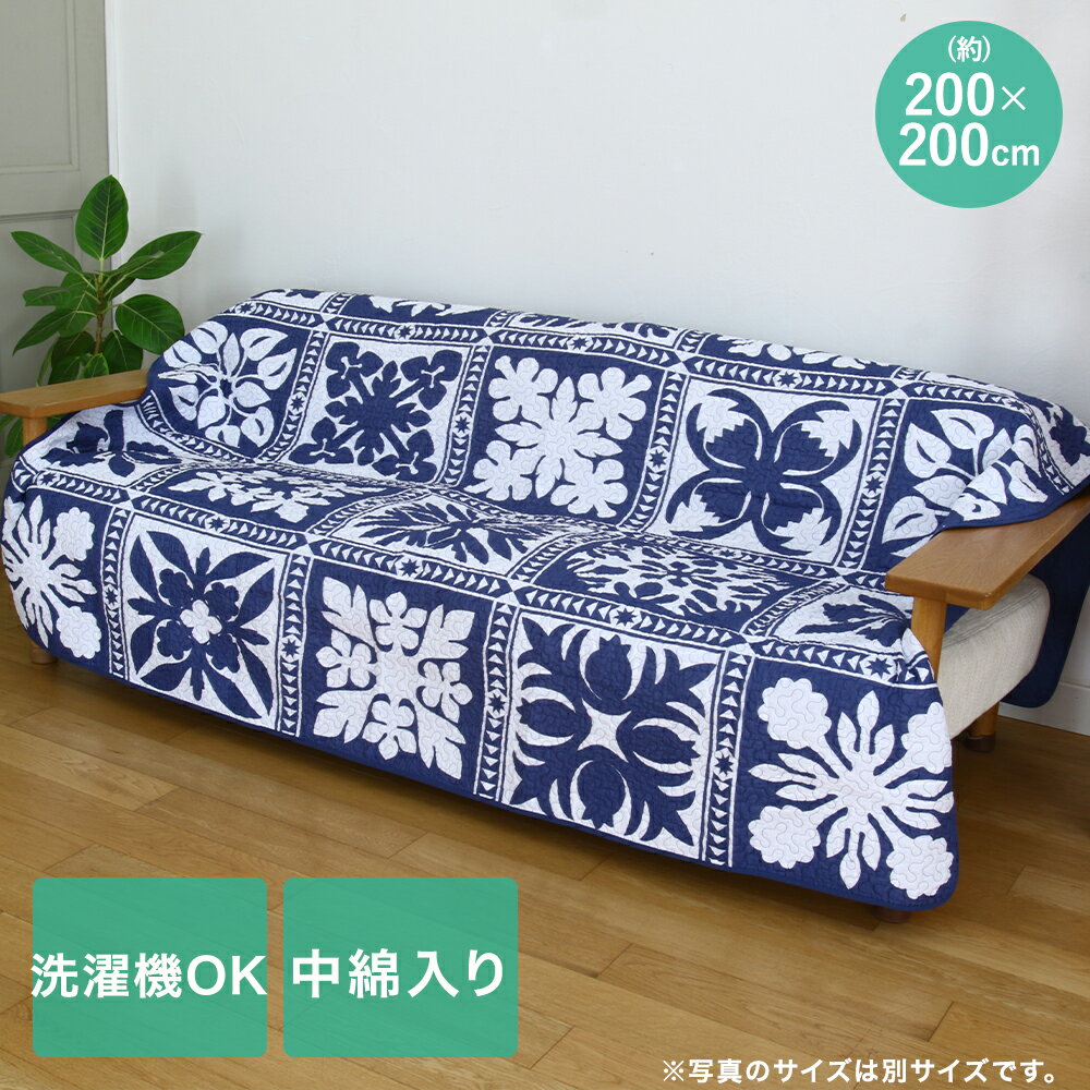 Rakuten - 大一商事 ハワイアンマルチカバー カプア 200×200cm | マルチ カバー やわらか ハワイアンキルト ベッドカバー ベットカバー キルト ネイビー ラグ こたつ ソファカバー フリーカバー 肌触り 綿 ハワイアン 南国 アクセント おしゃれ