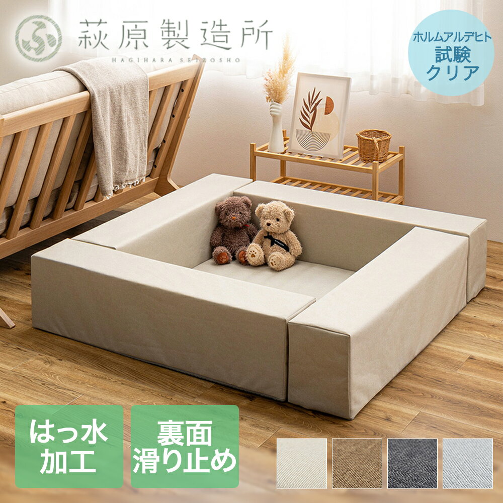 キッズコーナー チョコキッズ ブロック4個 マット1枚 セット 萩原 | ブロック クッション マット クッションマット 赤ちゃん フロアーマット キッズスペース ベビー キッズ 子供 ブロッククッション 滑り止め