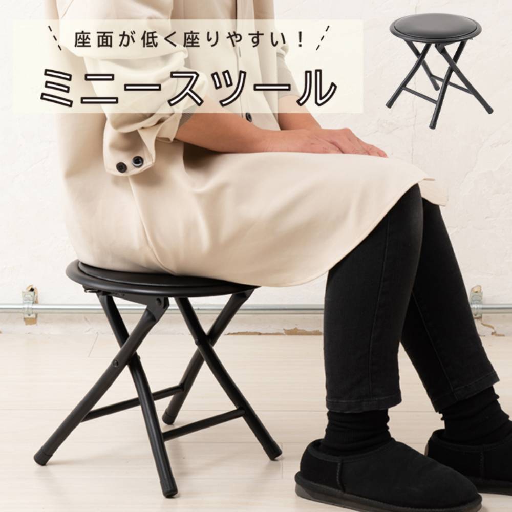 Rakuten - ミニースツール NK-073 イス 折り畳み 椅子 ローチェア 組立不要 永井興産 | スツール 椅子 イス いす チェア シンプル ロースツール 折りたたみ おしゃれ 折りたたみチェア 北欧 ナチュラル 家具 インテリア