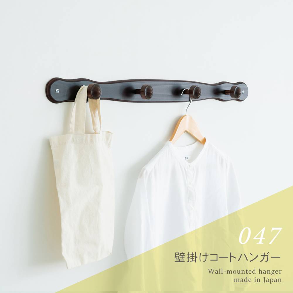 壁掛け フック 木製 コートハンガー 4連 端波型 幅 84.5cm NK-047 永井興産 | 壁掛けフック ウォールハンガー ウォールラック 壁掛けハンガー ハンガーラック 壁掛けラック 壁収納 壁 収納 壁かけ 衣類収納 コート掛け 洋服掛け 帽子 鞄 バッグ ネジ 取付 ネジ式 おしゃれ