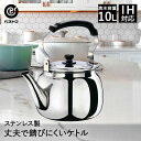 タケコシ 18-8(ステンレス) ロワール 麦茶ケットル 4L 4L φ233 カフェ/サービス用品/トレー No.2864700