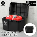 ガレージ ベランダコンテナ 70L ブラック MA-4014 Boite ベストコ 収納 ストッカー 収納ボックス 蓋付き 屋外 ベランダ コンテナボックス 収納庫 収納ケース ボックス コンテナ アウトドア 箱 キャンプ ストック収納 収納箱 宅配ボックス 防水 ハンガー 洗濯バサミ 物置