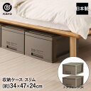 収納ケース 引き出し 1段 スリム ブラウン MA-4033 Boite ベストコ | 衣装ケース 収納ボックス プラスチック チェスト 押し入れ クローゼット 奥行 47cm 衣類収納 収納 スタッキング ストッカー シンプル 衣類ケース クローゼット収納 衣装ボックス 洋服収納 洋服ケース