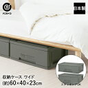 収納ケース 引き出し 1段 ワイド カーキ MA-4040 Boite ベストコ | 衣装ケース 収納ボックス プラスチック クローゼット 押し入れ収納 奥行 40cm 衣類収納 収納 スタッキング ストッカー シンプル 押入れ 収納箱 クローゼット収納 押入れ収納 洋服ケース 衣装ボックス