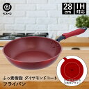 フライパン 28cm IH デリシャスサインエボルト NM-103 &ダイヤモンドコート ベストコ | IHフライパン ih対応 ガス 28センチ 片手鍋 フッ...
