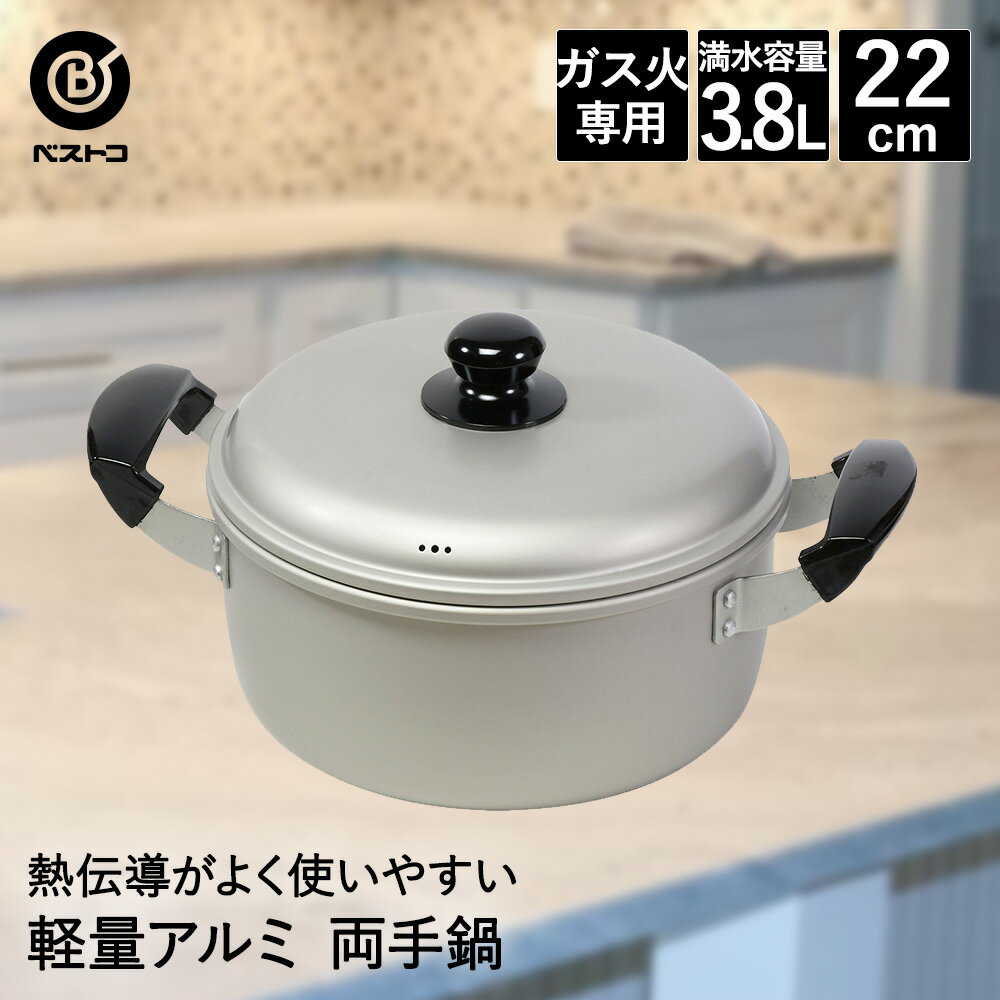 楽天市場】アルミ鍋 22cmの通販 楽天市場】アルミ鍋 22cmの通販