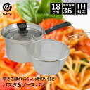 パスタ鍋 パスタパン 18cm ステンレス IH対応 ストレーナー付 イタリアーノ NQ-0181 ベストコ | ih ガス火 パスタポット 片手鍋 鍋 蓋付き...