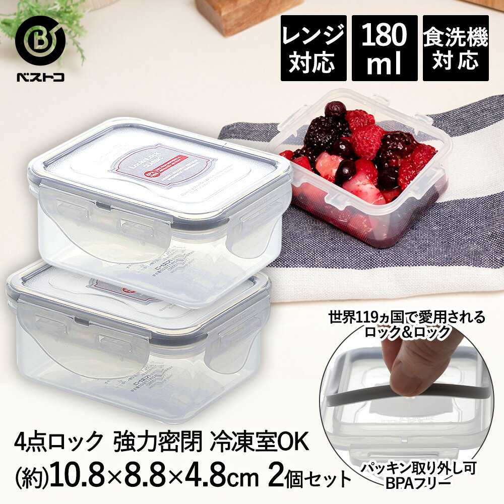 楽天市場】タッパー 4点ロック(キッチン用品・食器・調理器具 楽天市場】タッパー 4点ロック(キッチン用品・食器・調理器具