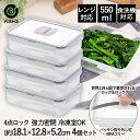 ロック & ロック クラシック 550ml グレー ×4個セット 4点ロック HPL815G ベストコ | 保存容器 保存 容器 保存ケース 密閉 おしゃれ 密...
