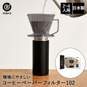 環境にやさしい コーヒーペーパーフィルター 台形 102 100枚入 ブラウン 2-4杯用 MA-442 ベストコ 日本製 | コーヒーフィルター コーヒー フ...