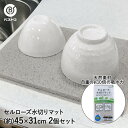 天然素材 セルローズ 吸水 水切りマット グレー 2枚セット ベストコ | 水切り マット 食器水切り 食器 食器水切りシート お皿 皿 グラス シンク 食器洗い シンク周り キッチン用品 キッチン 大判サイズ 台所用品 ふきん 台ふきん 水回り 雑貨 食器乾燥 キッチングッズ 母