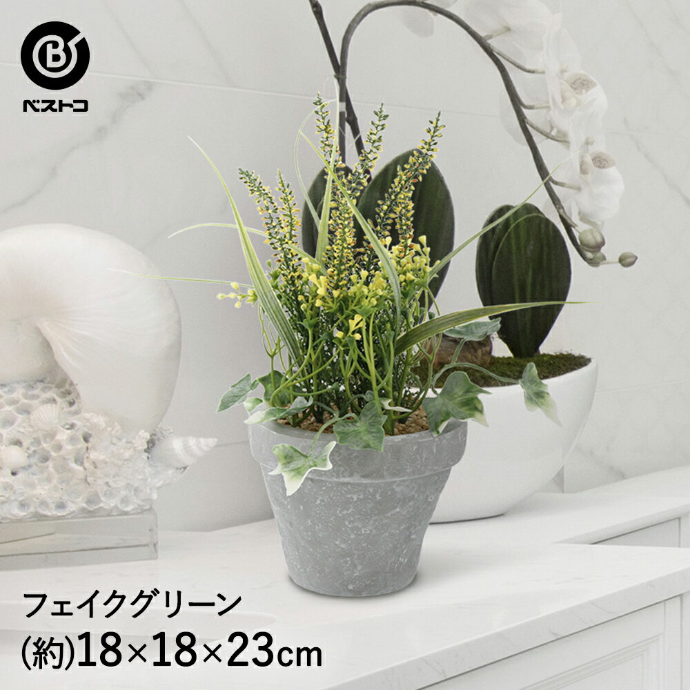 EVAポット アート プロプル ラウンド 6 | 観葉植物 フェイク ミニ 人工観葉植物 造花 多肉植物 小さい インテリアグリーン おしゃれ プレゼント ギフト コンパクト 人工 鉢 グリーン インテリア 植物 新生活 フェイクグリーン 小型 人工植物 グリーンインテリア 卓上