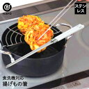 食洗機対応 ステンレス製 角型 揚げばし | 揚げ物 箸 はし ステンレス 菜箸 ステンレス菜箸 白 ハシ 滑り止め 揚げ箸 耐熱 食洗器 あげもの用 調理用 ...