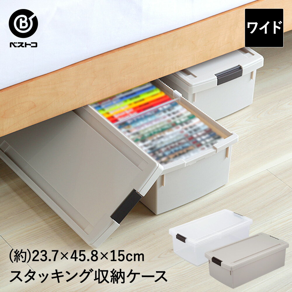 本の収納ボックス スタッキングできるおしゃれな小さめケースのおすすめランキング わたしと 暮らし