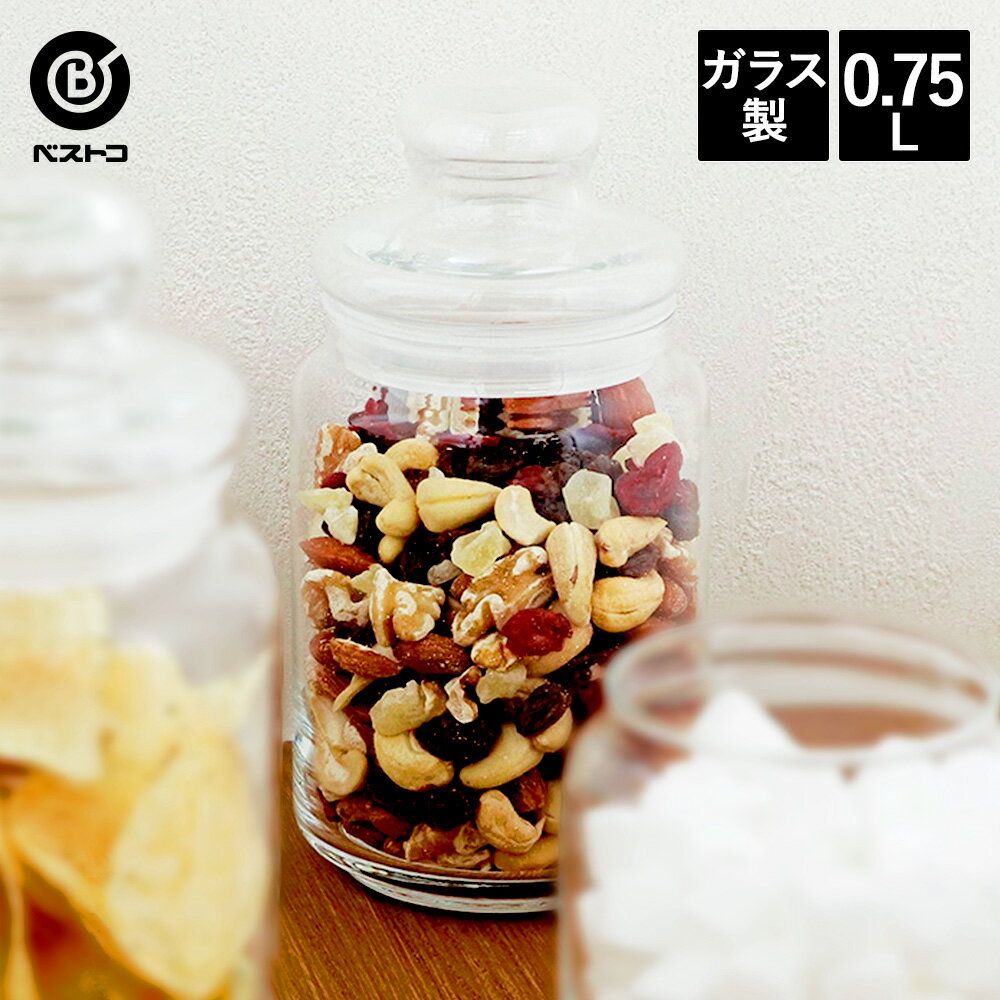 楽天ベストコ ONLINE STORELuminarc ピュアジャー クラブ 0.75L ガラスジャー | 750ml ポット 保存容器 ガラス容器 ガラス 透明 保存 ガラス製 保存ビン 保存瓶 キャニスター ガラスポット 硝子 ガラス瓶 蓋付 フタ付き ふた付き 食品保存容器 小物入れ キッチン 収納 雑貨 夏休み 作り置き 蓋つき