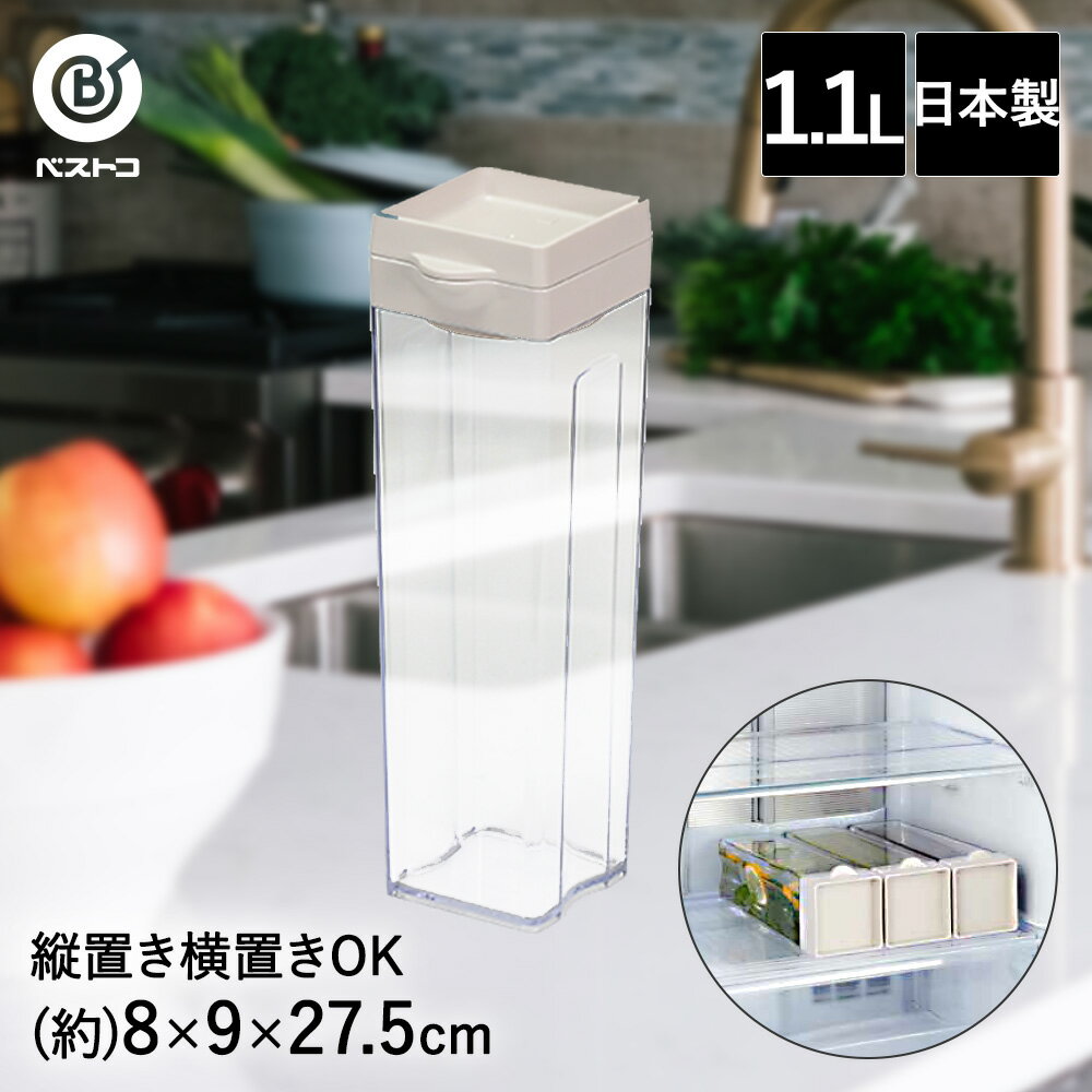 【 エントリーでポイント最大14倍 11/20(木)20:00〜11/27(木)1:59まで 】 横置き できる ウォーターピッチャー ボトル 1.1L 日本製...