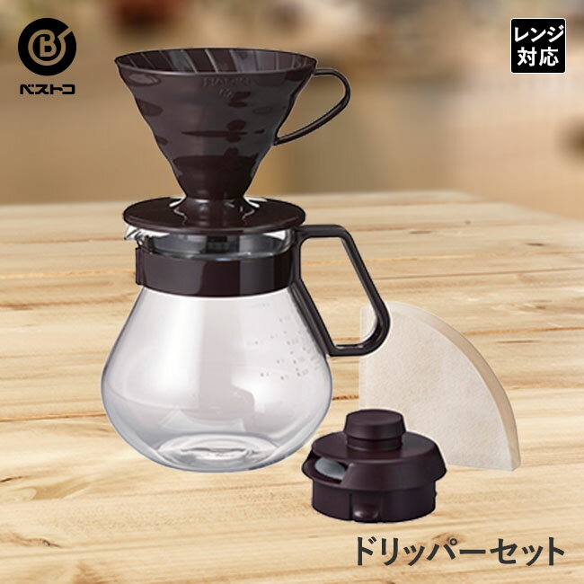 HARIO式 耐熱 ガラス コーヒー ドリッ