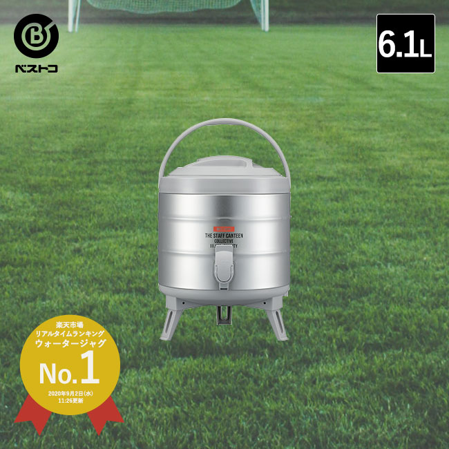 ウォータータンク 6.1L ウォータージャグ | おしゃれ 大容量 キャンプ 保温 ポット 保冷 部活 シンプル アルミ シルバー レジャー 6100ml スポーツ アウトドア 防災 バーベキュー 水筒 保温保冷 運動会 水タンク 災害対策 ウオータータンク サッカー ウオータージャグ ジャグ