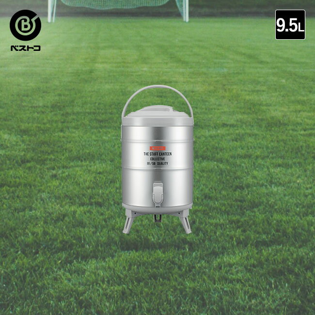 ウォータータンク 9.5L ウォータージャグ | おしゃれ 大容量 キャンプ 保温 ポット 保冷 部活 シンプル アルミ シルバー レジャー 9500ml スポーツ アウトドア 防災 バーベキュー 水筒 保温保冷 運動会 水タンク 災害対策 ウオータータンク サッカー ウオータージャグ ジャグ通販格安セール情報 楽天 通販