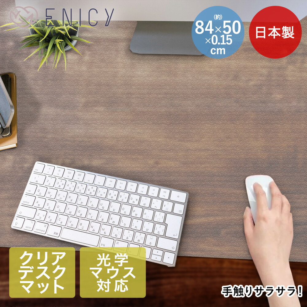 楽天市場】デスクマット 84 50の通販