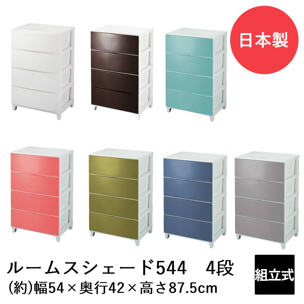 【 ポイント5倍 11/29(土)00:00〜12/1(月)23:59まで 】SANKA ルームスシェード ワイド 4段 544 RSD-S54..