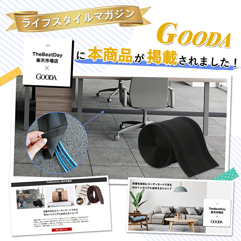 【雑誌GOODA掲載】床用フラットモール長さ3m×2巻 合計6M 裁断可 ケーブルカバー ケーブル止め 配線カバー コードカバー カーペット用 じゅうたん フローリング 配線モール LANケーブル 配線隠し パソコン/PC/テレビ/オフィス/事務所 3