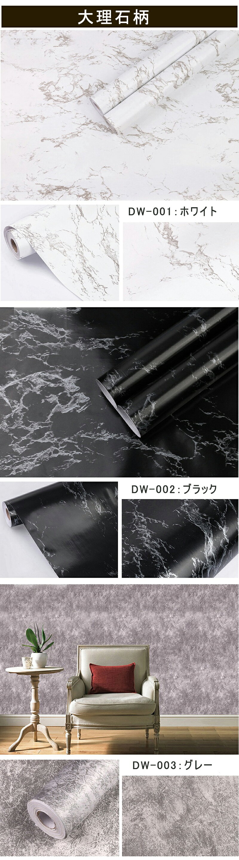初めてのdiyでも安心 簡単 キレイに貼れます 貼ってはがせる便利な壁紙シールです マラソン期間 店内全品p10倍 最大42倍 壁紙 のり付き はがせる壁紙 10mロール 1m約160円 お得 リメイクシート 白 無地 花柄 木目 北欧 大理石シート おしゃれ キッチン 壁 補修 壁の穴