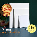 【楽天1位受賞】張りキャンバス 画布 18 24/24 30/30 40cm 合計3枚/セット キャンバス 画材 キャンバス油絵 正方形 長方形 キャンバスボード アクリル 水彩 画布 絵画ボード 木製フレーム 描画 油絵 水彩 部屋飾り工芸用品