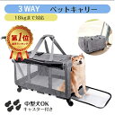 ■2500円クーポン■ペットカート 猫 ペットカート 取り外し ペットカート 中型犬 小型犬 2段式 中小型犬用 猫用 多頭 介護 折りたたみ式 ペットカート 分離 ペット バギー 4輪バギー 犬用カート中型犬 四輪 介護用 多機能 通気 軽量 お出かけ 多頭 耐荷重15kg