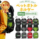 水筒カバー 水筒ケース 500ml用 子供 大人 バッグ掛け 腰かけ カラビナ ゴムひも 水筒 ボトル カバー 収納 水筒ホルダー ペットボトルカバー 登山 キ...