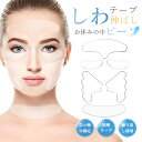おやすみ中の肌トレ!貼るだけで、気になるしわ伸ばしテープ。