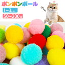 ポンポンボール 混合色 カラフル 直径約1-3cm 200個 150個 80個 飾り 大容量 手作り 手芸 DIY ぽんぽん ボール ハンドメイド クラフト か...