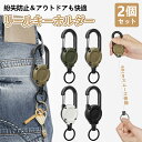 リールキーホルダー カラビナ付き 2個セット 最長60cm伸縮可能 強化金属ワイヤー 伸びる 丈夫 超軽量29g コンパクト 耐荷重 多機能 鍵/社員証/定期券などの紛失防止 アウトドア キャンプ 登山 釣り ビジネス対応 幅広い用途