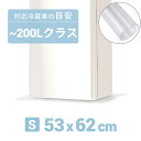 冷蔵庫 マット Sサイズ 〜200Lクラス　 キズ防止 凹み防止 床保護シート 厚さ1.5mm 無色 透明 冷蔵庫 下敷 耐震マット 送料無料