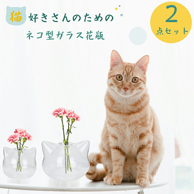 楽天市場】ネコ(花瓶|インテリア小物・置物):インテリア 楽天市場】ネコ(花瓶|インテリア小物・置物):インテリア