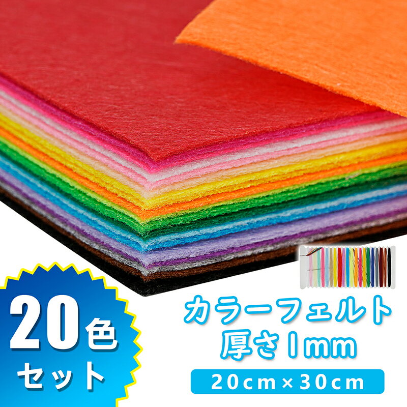 【SUNFELT】　ジャンボ　フェルト　40cm角　ページ1/2　全70色　ジャンボ400　※ゆうパケット6枚までOK！【C3-8-129-5】