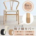 椅子脚カバー キズ防止 静音 騒音防止 床保護 貼るだけ はがせる 椅子脚キャップ 滑り止めシート 四角 長方形 丸脚 角脚 のりがなく 繰り返し使用でき 水洗...