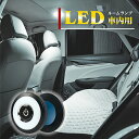 ルームランプ led 車 汎用 電球色 昼白色 明るい USB 充電 タッチライト ライト 車内 ルーム ランプ ルームライト イルミネーション マグネット式 ...