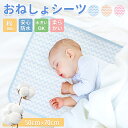 おねしょシーツ おむつ替えシート 介護 保育園 子供 子ども 大人 防水シーツ ベビー 赤ちゃん キッズ 綿 天然 お昼寝布団用 ベビーベッド パッド コットン...