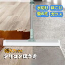 水切りワイパー 床 【幅52cm、手間軽減】 お風呂 キッチン 洗車 スクイジー 風呂 窓拭き ワイパー スキージー シンプル 簡易 おしゃれ 【国内検品済み】...