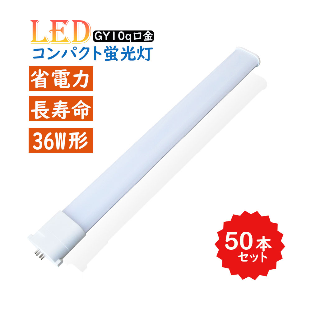 LEDѥȷָ fpl36ex-n FHP36W FPL36W LEDָ GY10q Ĺ41cm 16W   ŵ忧 ľɬ 50ܥå