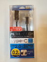 ◆△在庫のみ!便利な20cmケーブル◆Type-Cケーブル0.2m◆FS-CASTUC20-GY(2)