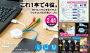 ◆○在庫のみ!Type-C&Lジャック&マイクロUSBジャック&3DSジャック!光る!4in1マルチ充電ケーブル