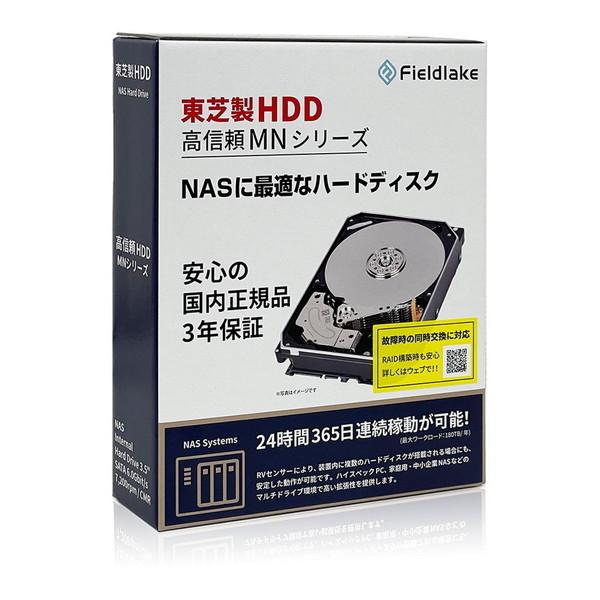 ◆取寄せ！MN08ADA800/JP [8TB SATA600 7200]